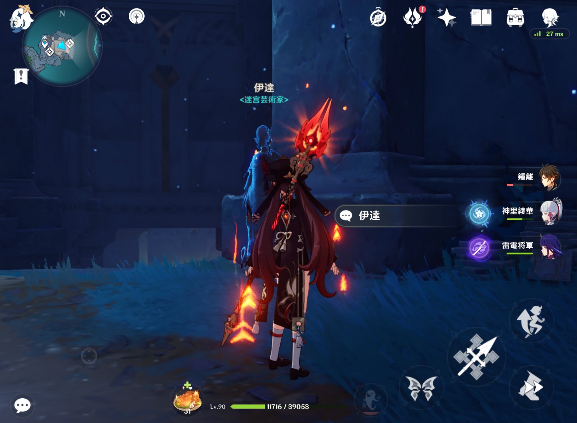 原神＿伊達の挑戦状②