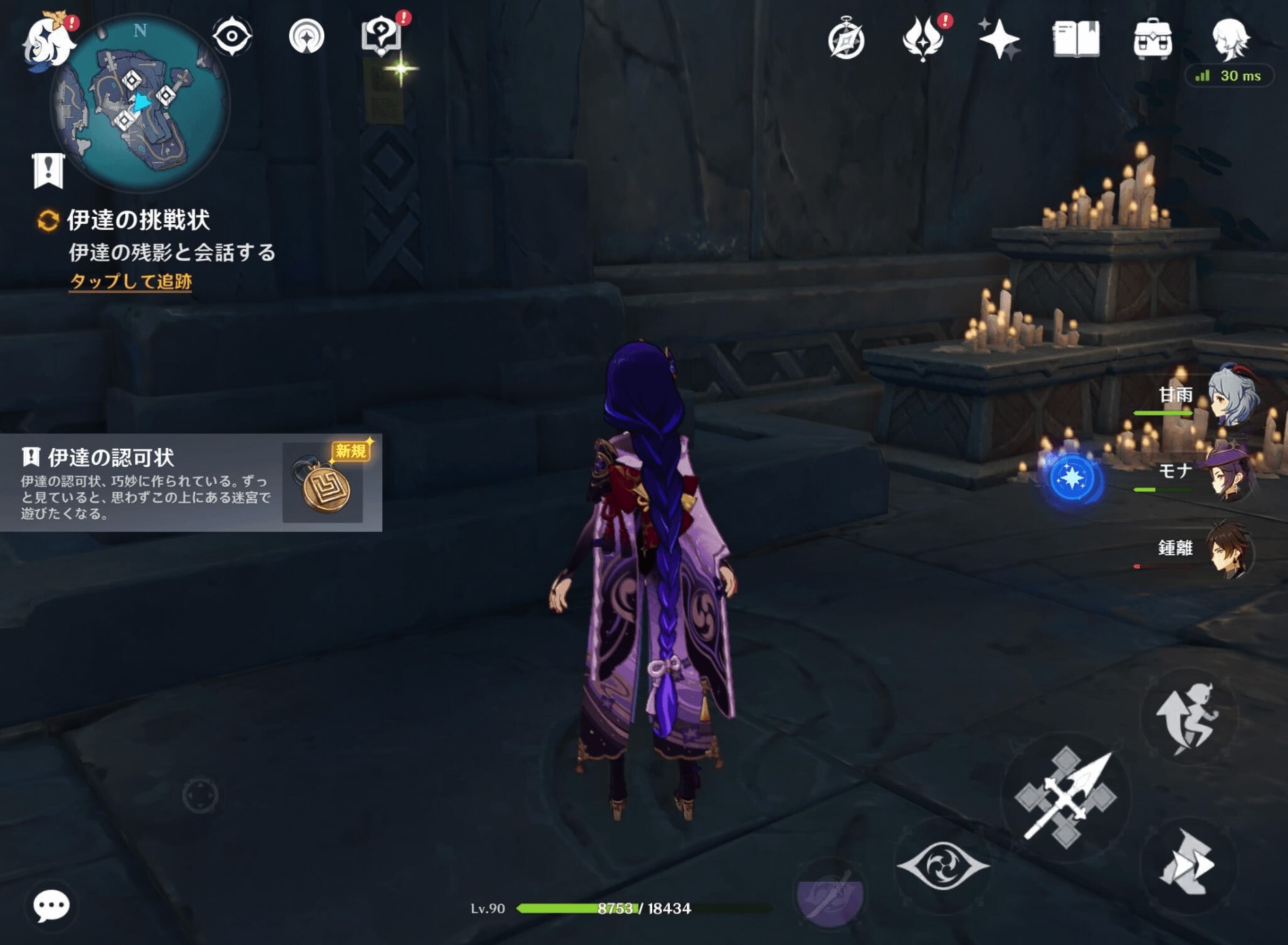 原神＿伊達の挑戦状③