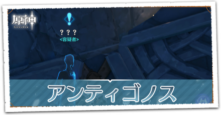 アンティゴノス