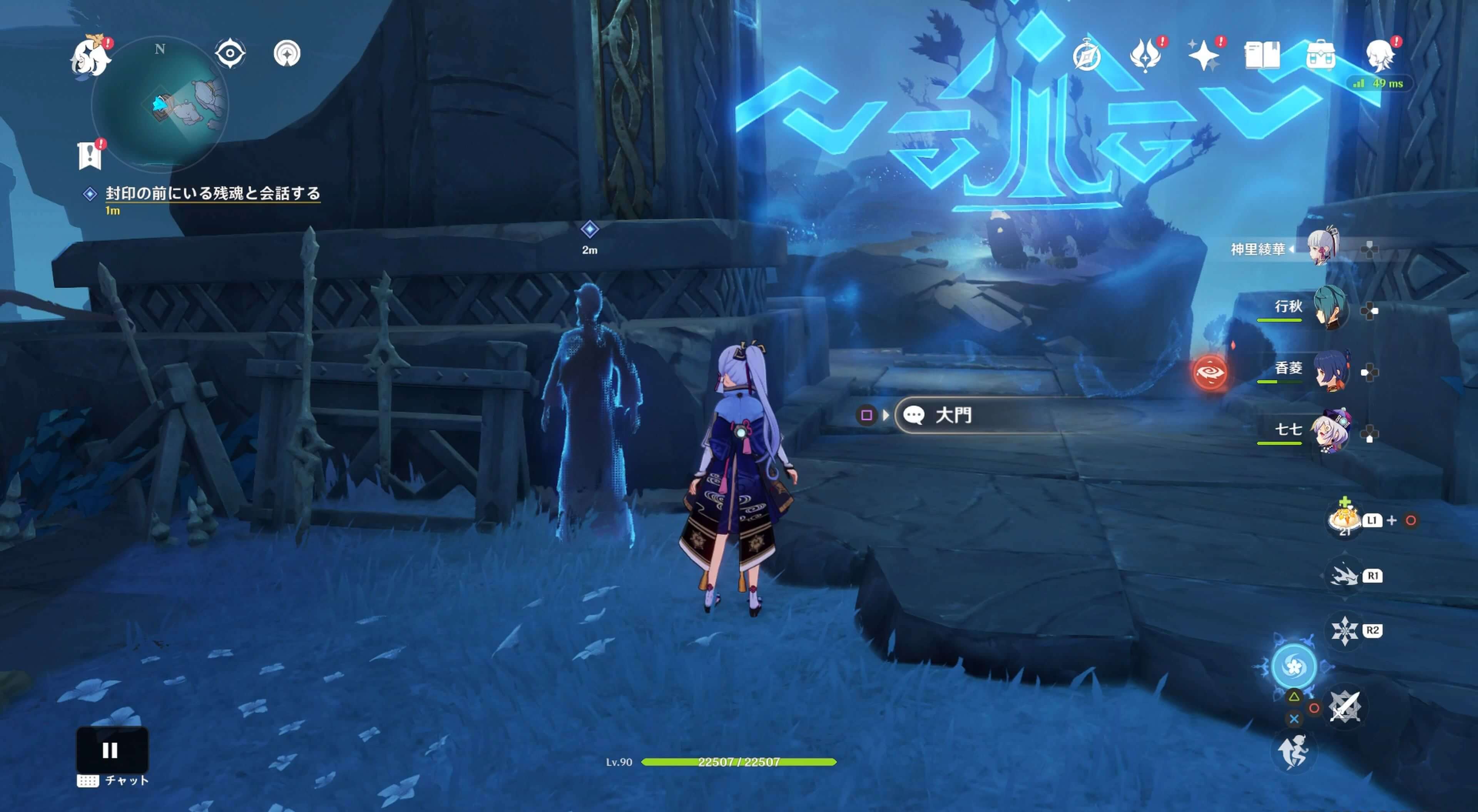 封印の前にいる残魂「大門」と会話し、岐の地の封印を解いてもらう