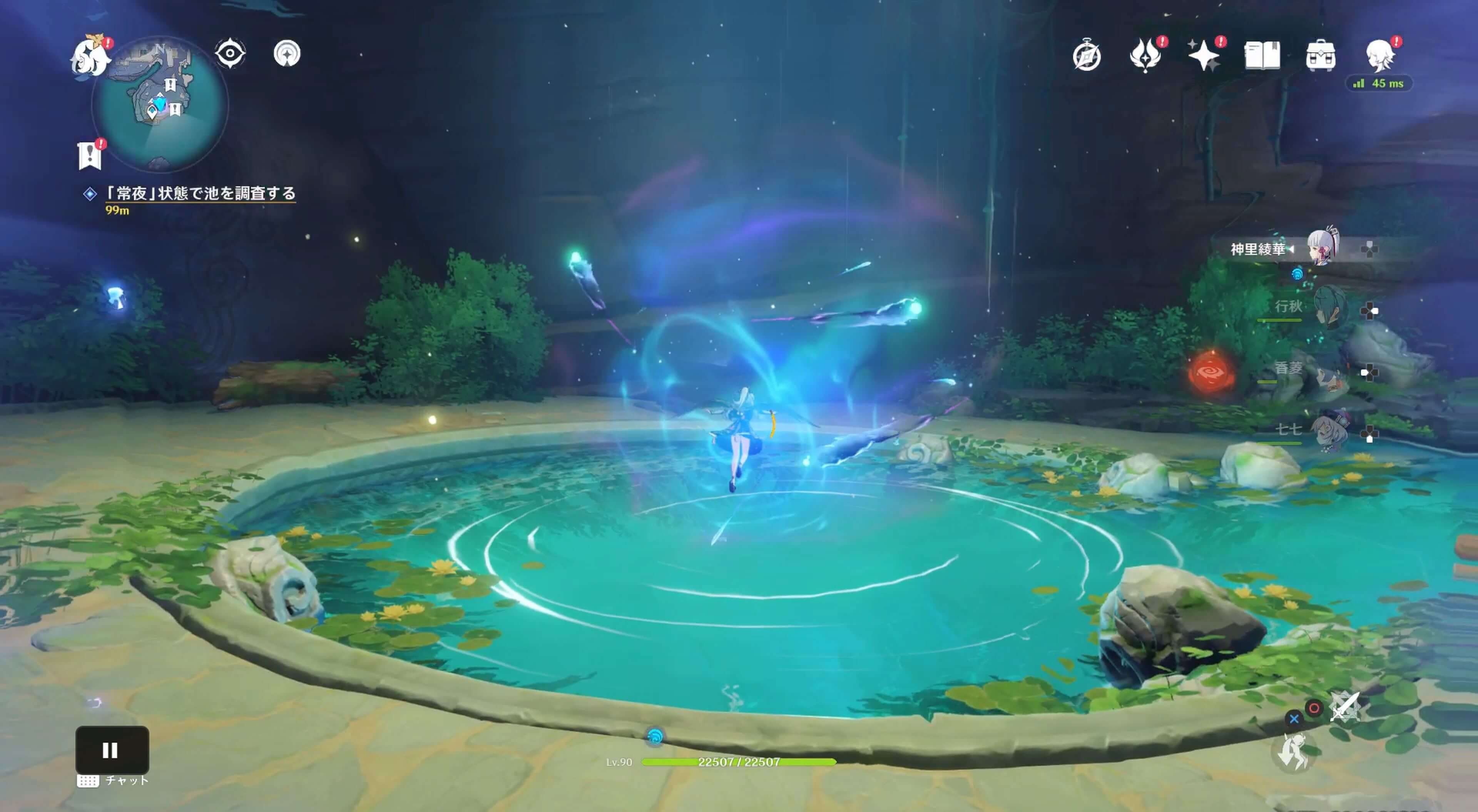 冥魚に触れながら上空へ連れて行ってもらう