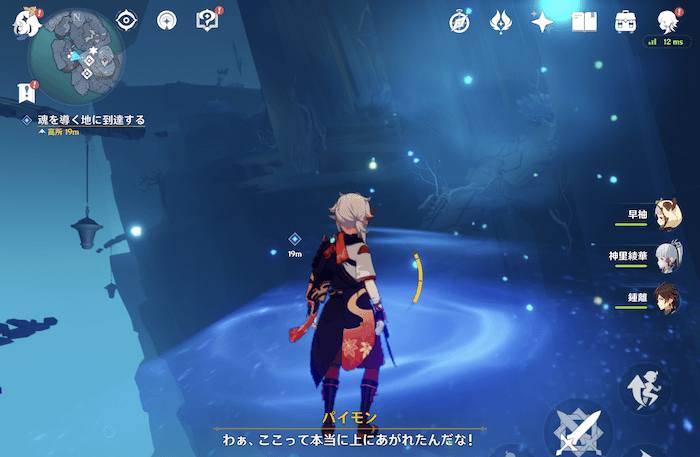 パエトーンたちはみな踊るの攻略と発生場所