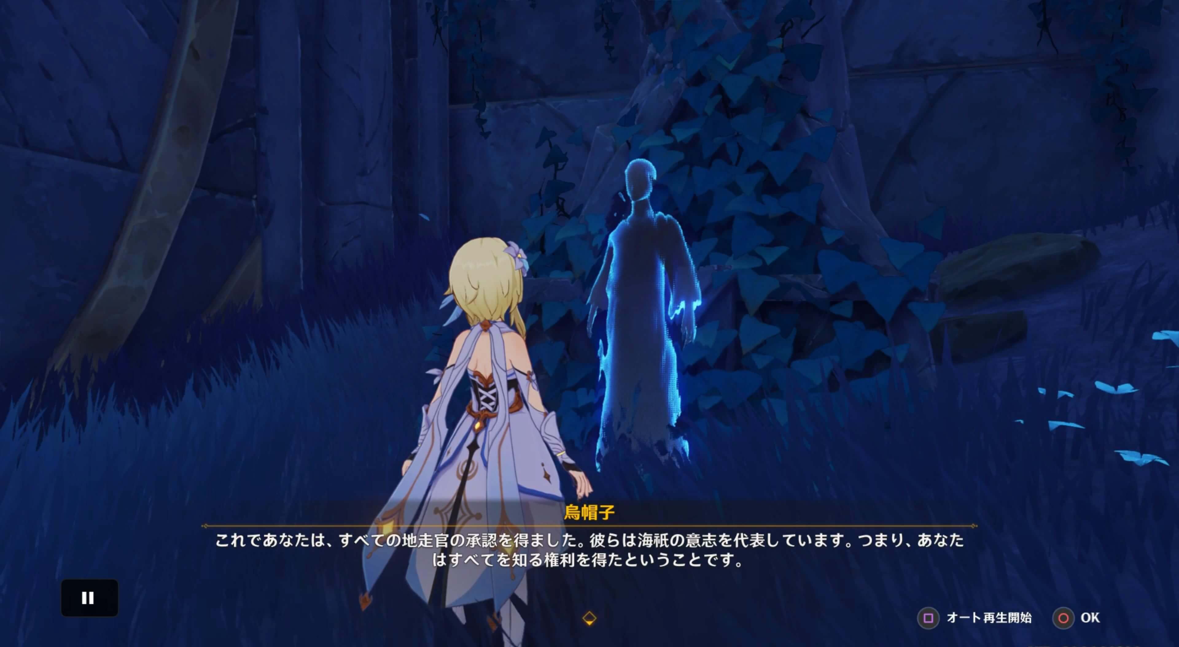 烏帽子に話しかけると任務クリア