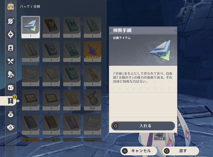 パエトーンたちはみな踊るの攻略と発生場所