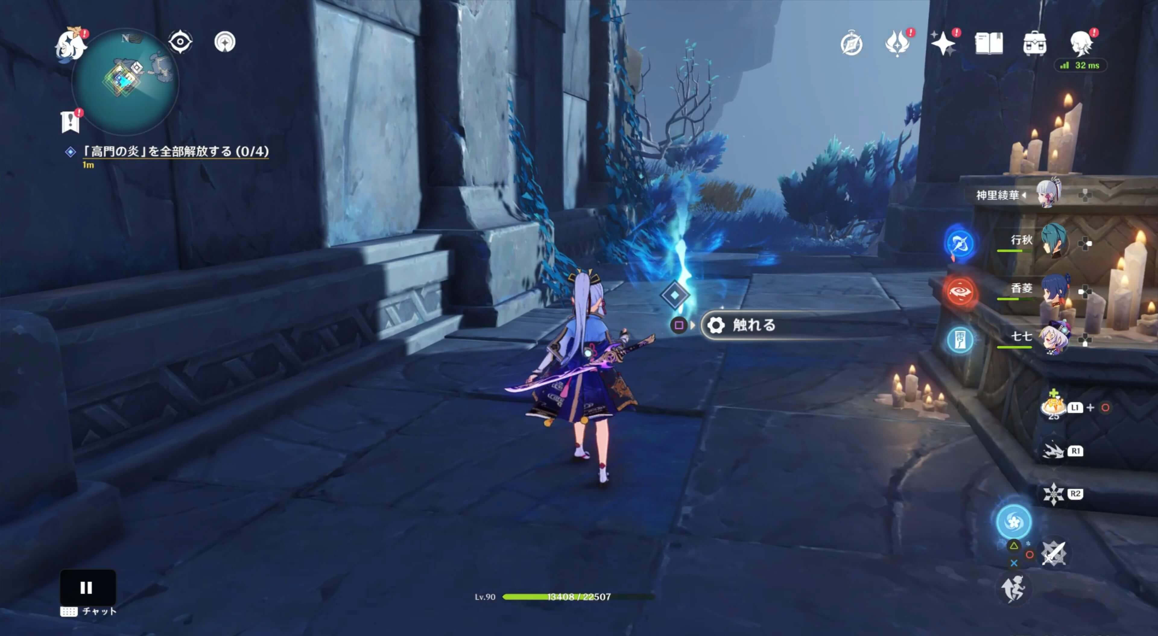 め高門の炎を解放