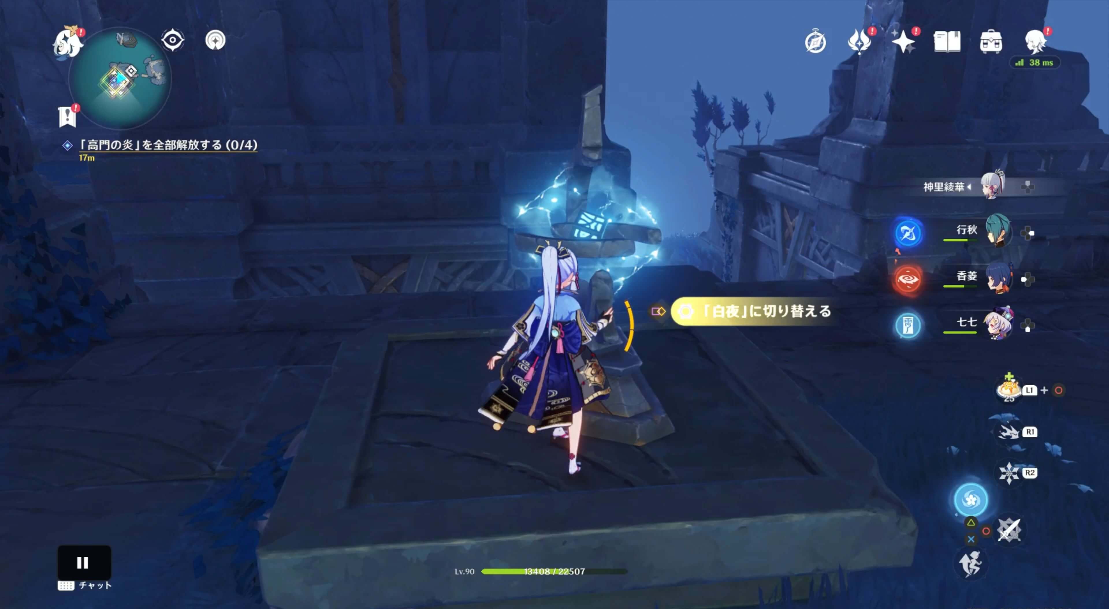 ギミックを起動し白夜に切り替える