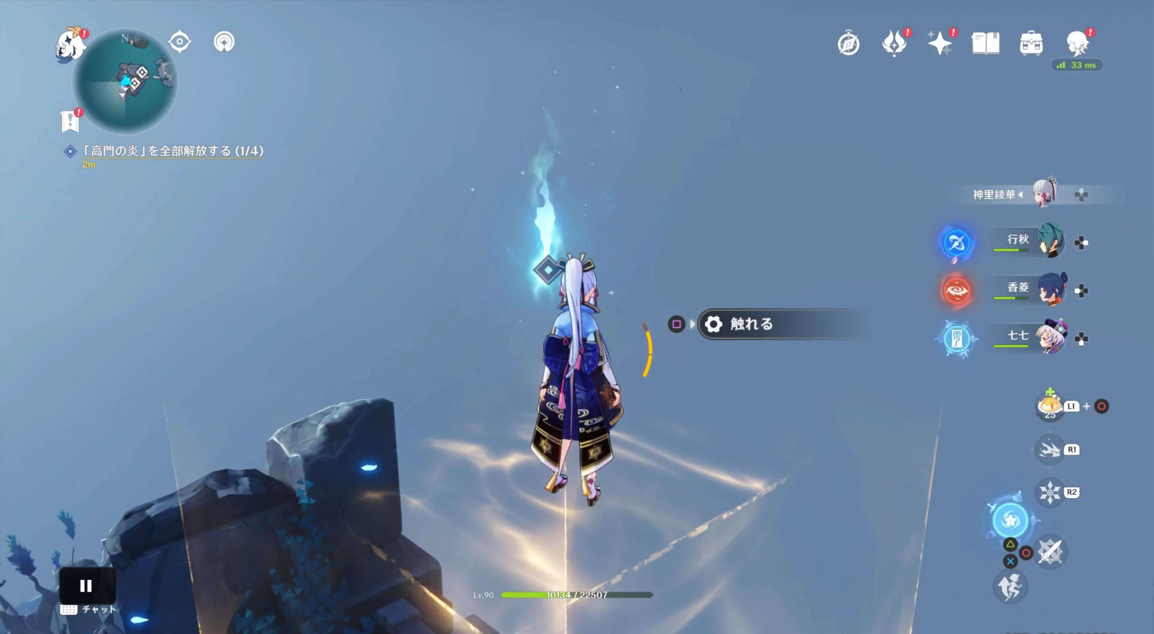 白夜光障壁がある場所を辿って、高門の炎を解放する