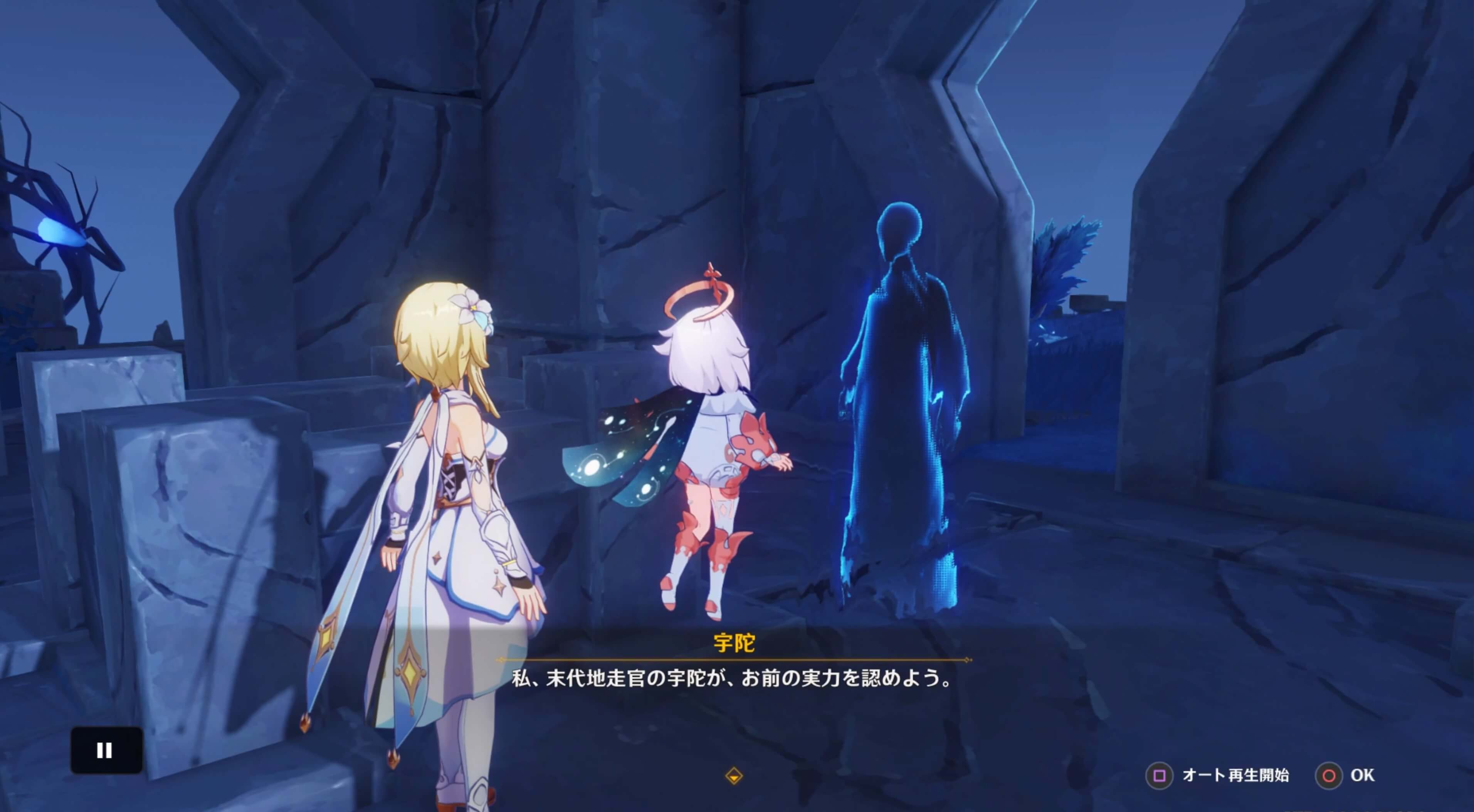 全ての高門の炎解放後、宇陀と会話する