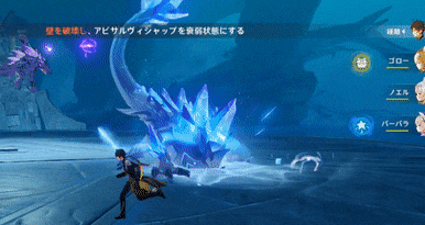 氷のエリア攻撃