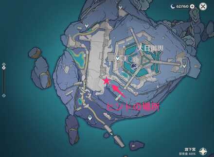 原神＿光昼影底集ヒント場所