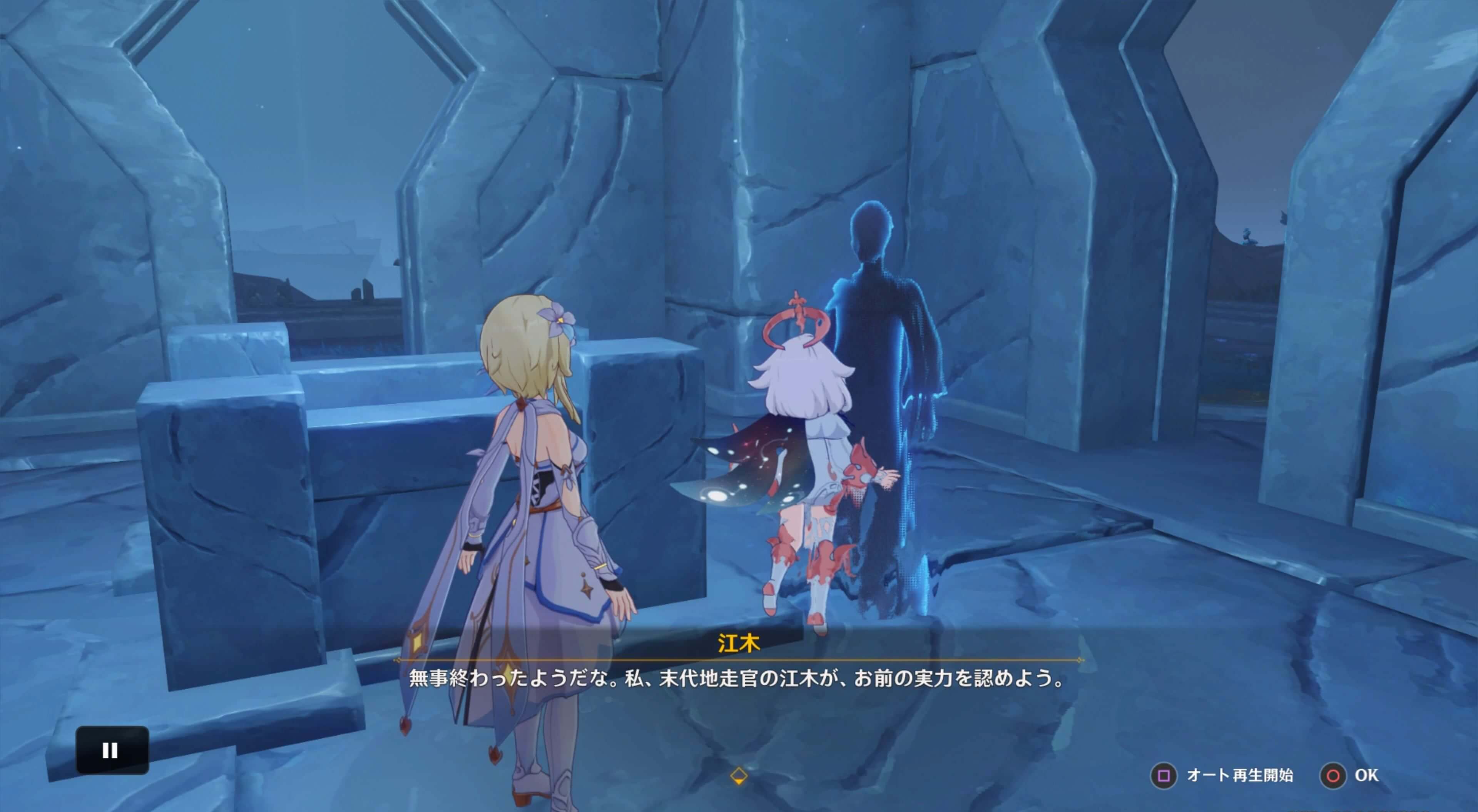 全ての高門の炎を解放後、江木と会話する