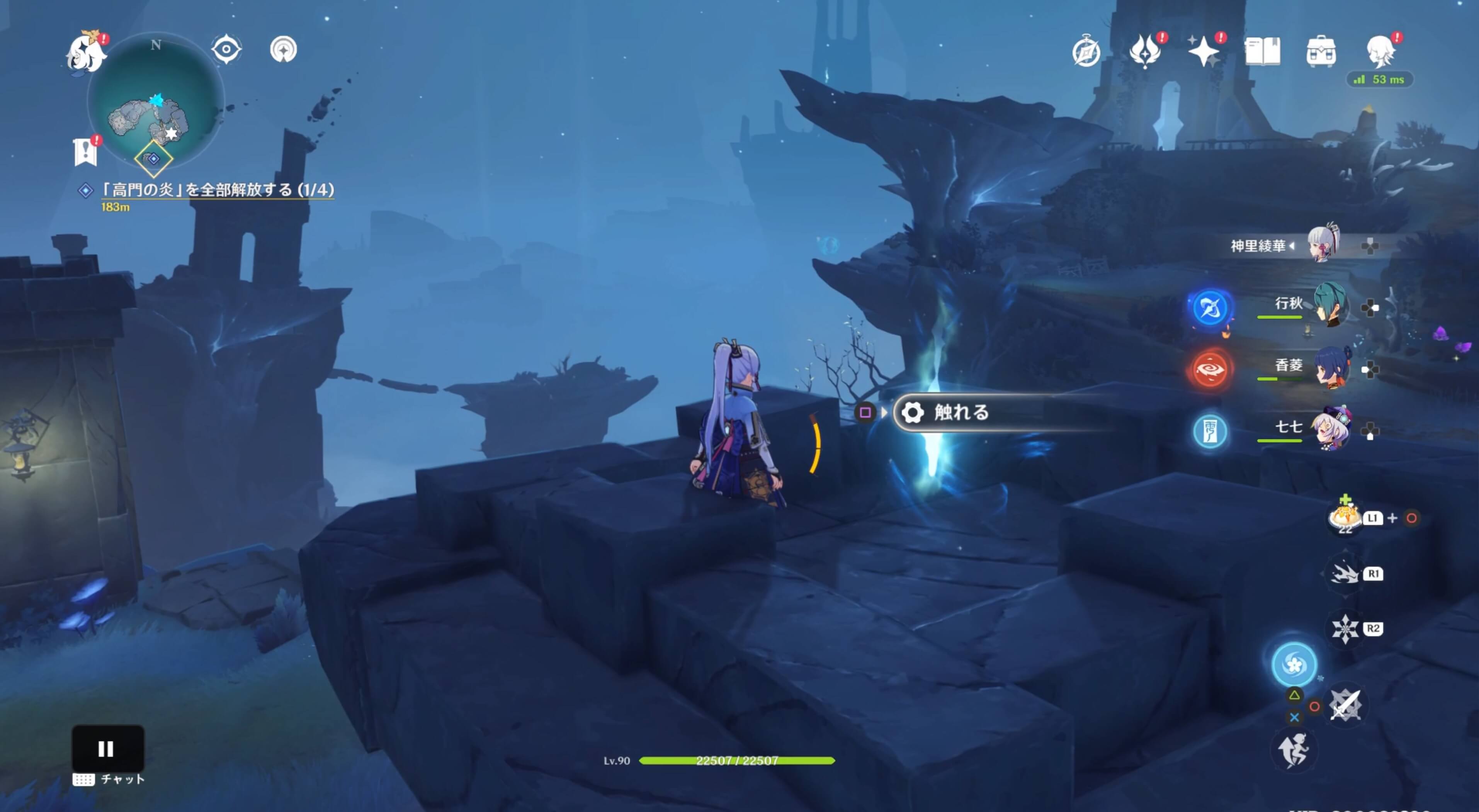 写し出された場所に向かい高門の炎を解放する