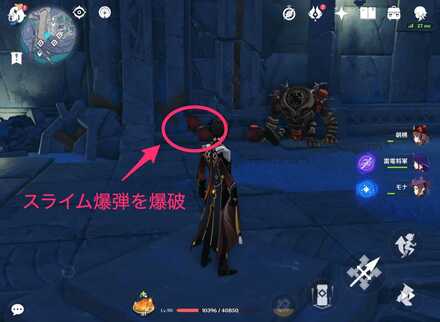 原神＿光昼影底集ヒント①