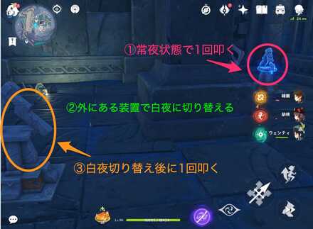 原神＿光昼影底集ヒント②