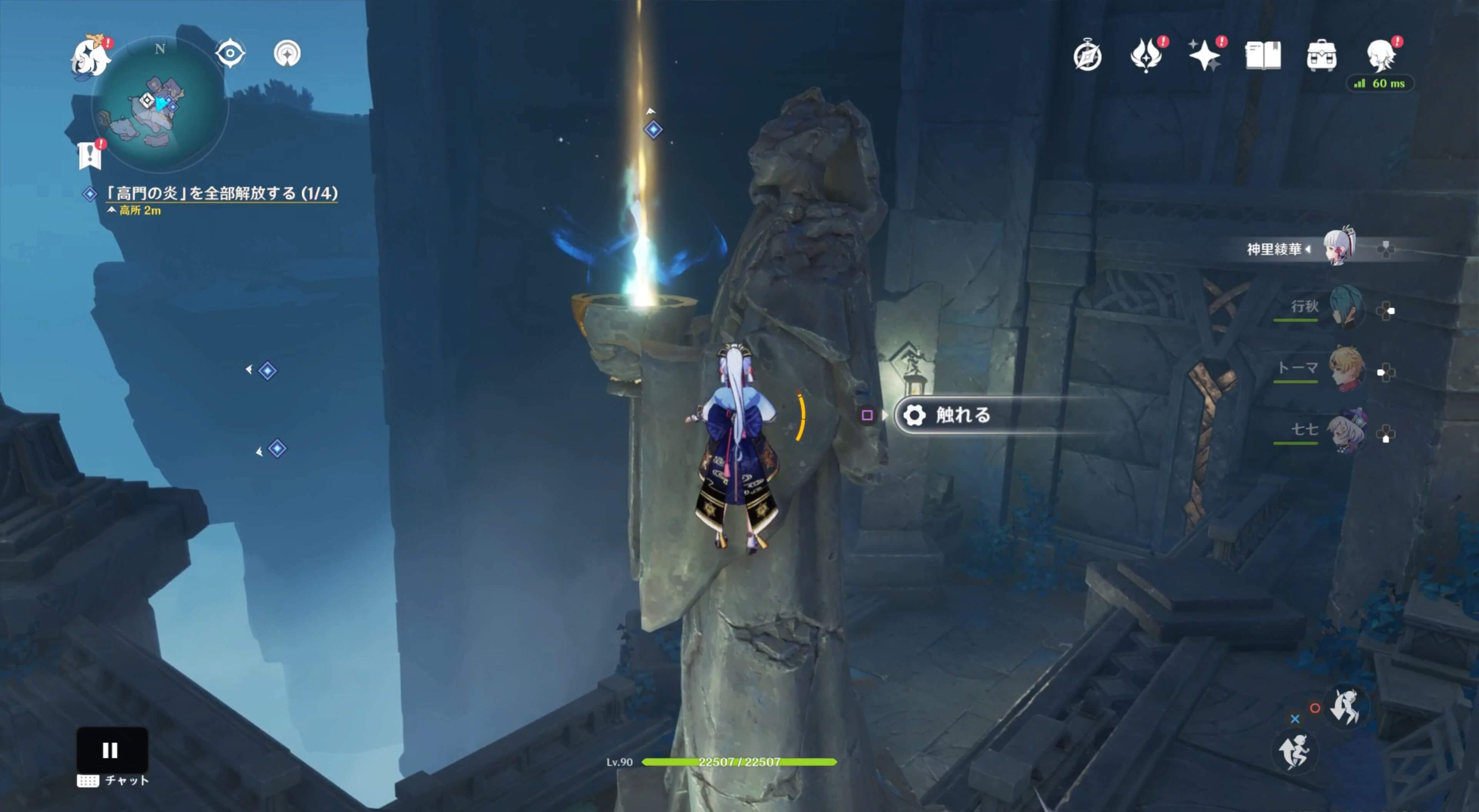 高門の炎を解放可能に