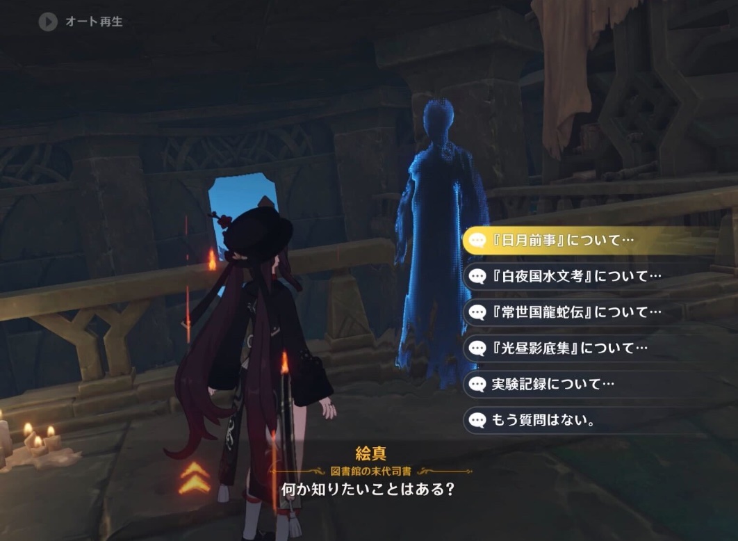 原神＿龍蛇宝帰集録②