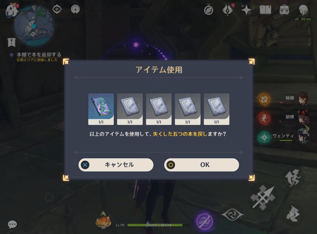 原神＿龍蛇宝帰集録③