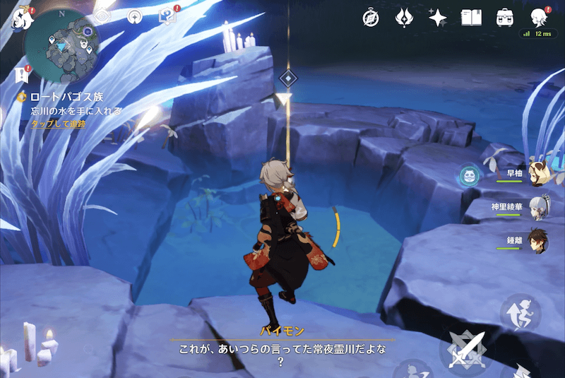 ロートパゴス族