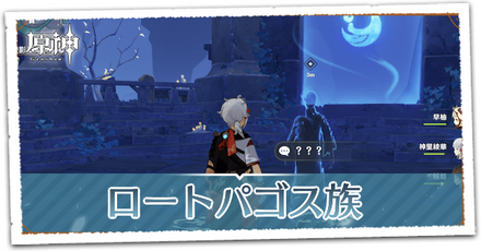 原神 淵下宮 えんかのみや のギミックと世界任務 ゲームエイト