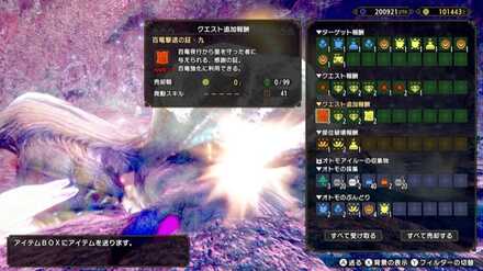 高難度:我ら楽土がかぞろいはのクエスト報酬