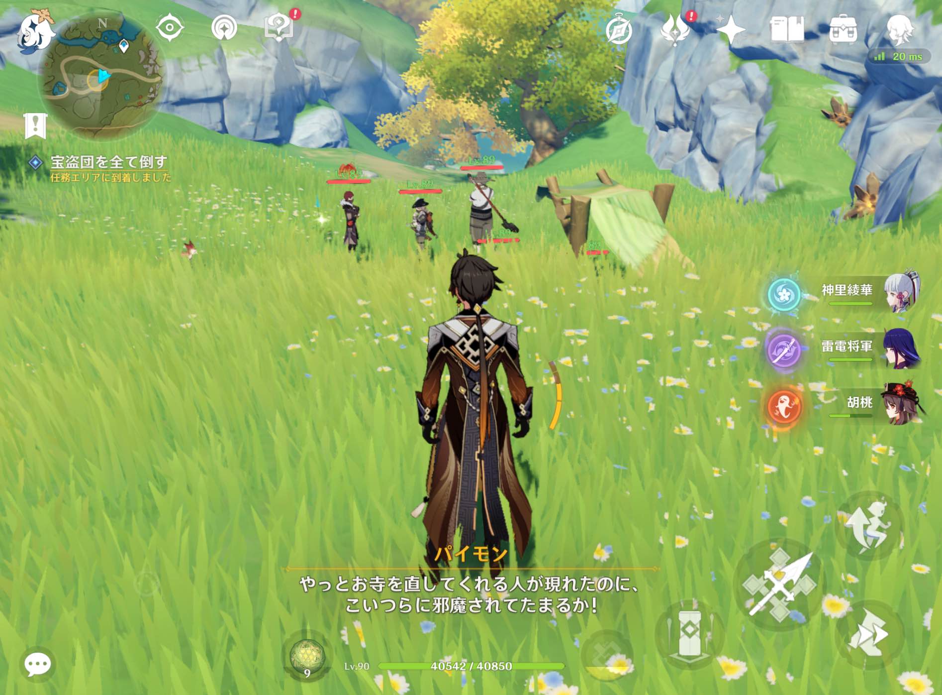 原神＿平安の諸事②