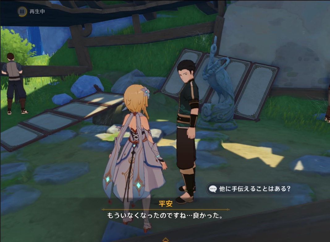 原神＿平安の諸事③