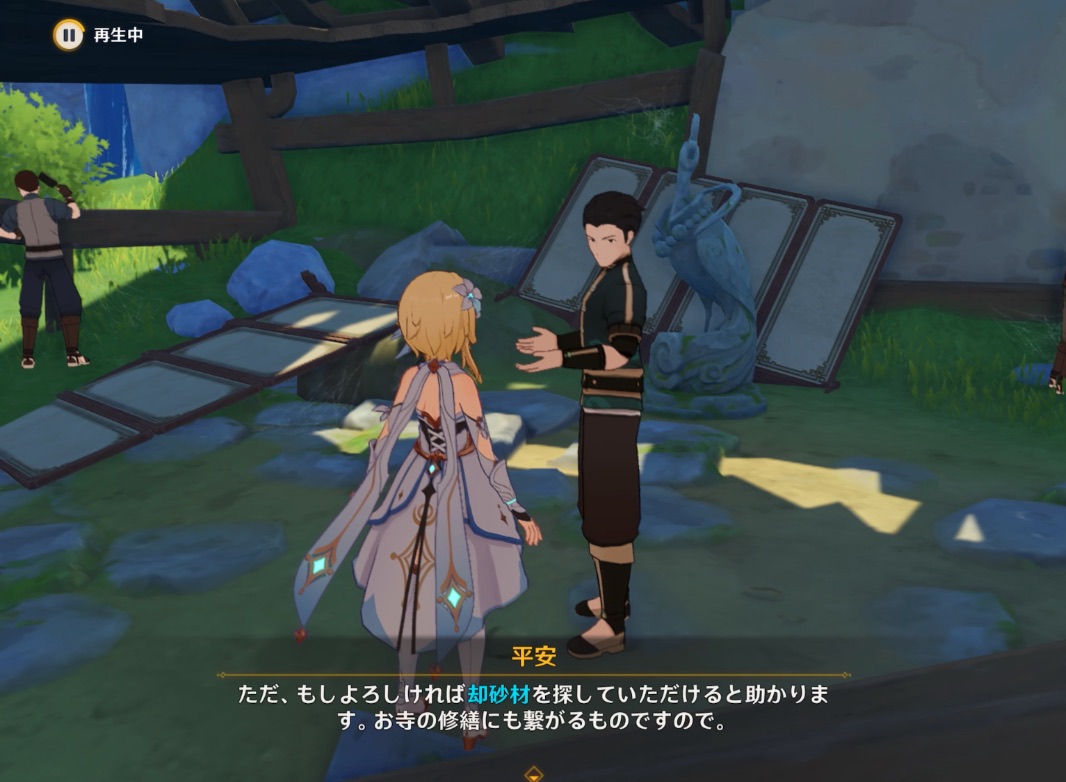 原神＿平安の諸事④