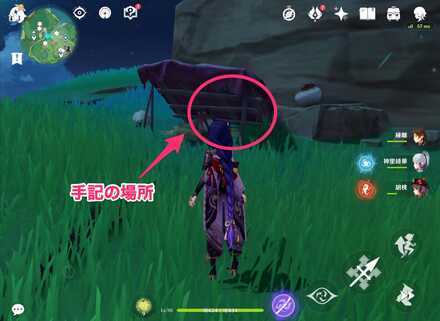 原神＿特別なおみくじ②