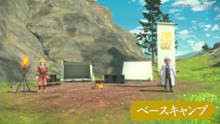 ベースキャンプ