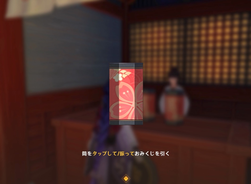 原神＿特別なおみくじ③
