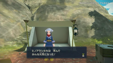 ベースキャンプでポケモンの回復が可能