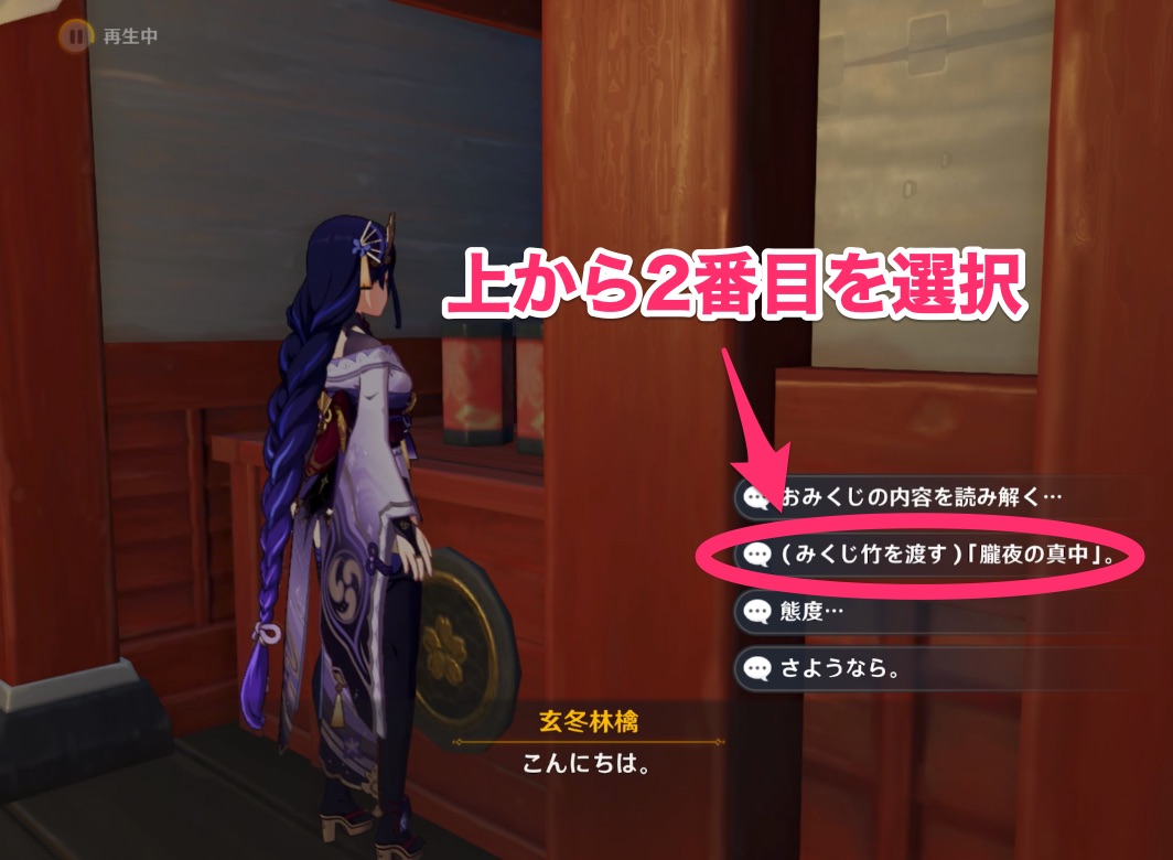 原神＿特別なおみくじ④