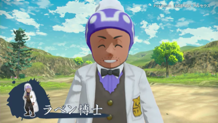 調査をサポートしてくれるラベン博士