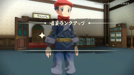 団員ランクがアップ