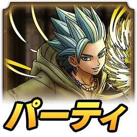 ドラクエタクト カミュの最新評価 おすすめ装備 ドラゴンクエストタクト ゲームエイト