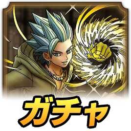 ドラクエタクト カミュの最新評価 おすすめ装備 ドラゴンクエストタクト ゲームエイト