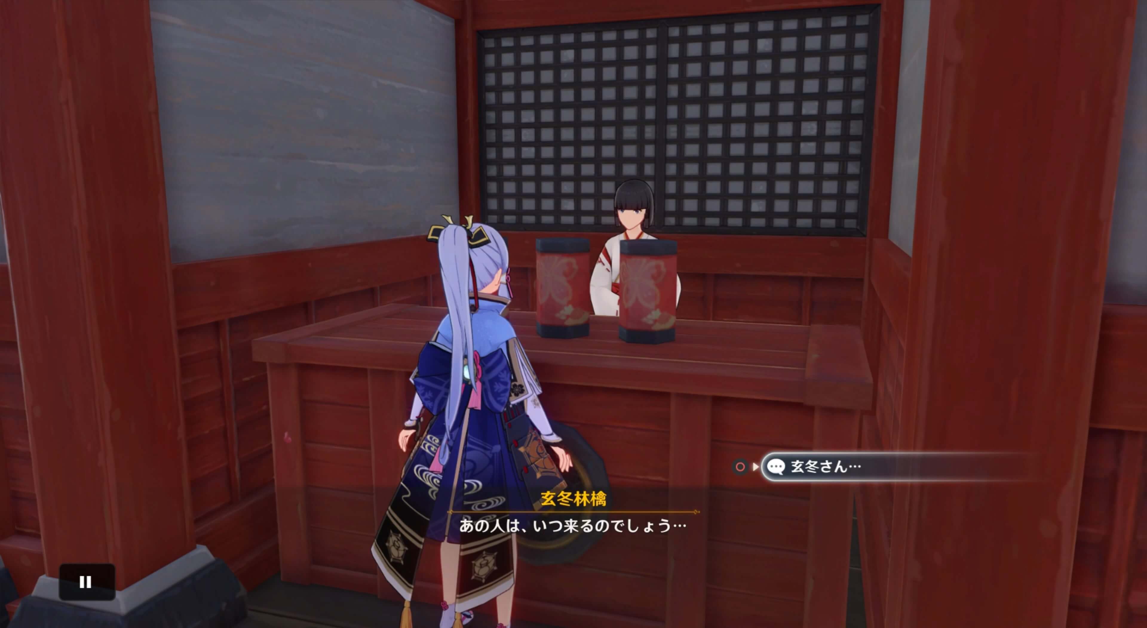 玄冬林檎に話しかける