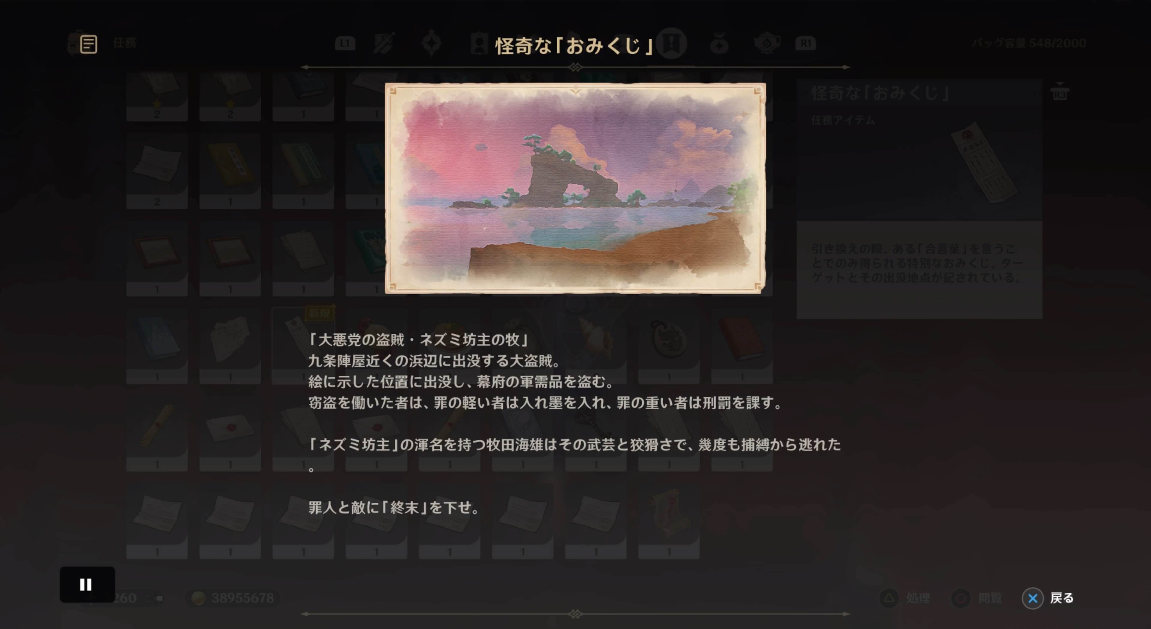 怪奇なおみくじを閲覧