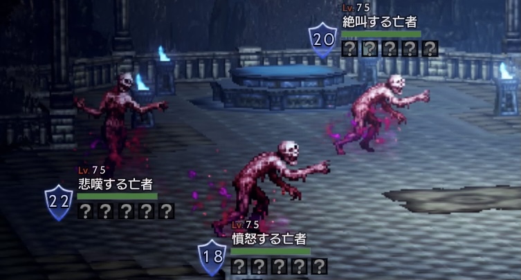 悲嘆/憤怒/絶叫する亡者