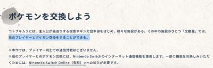 通信交換はできる？