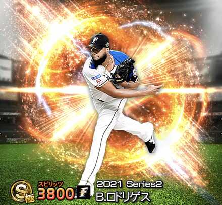 B.ロドリゲス画像