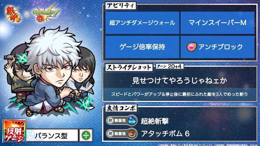 モンスト 松陽の弟子 ステータス