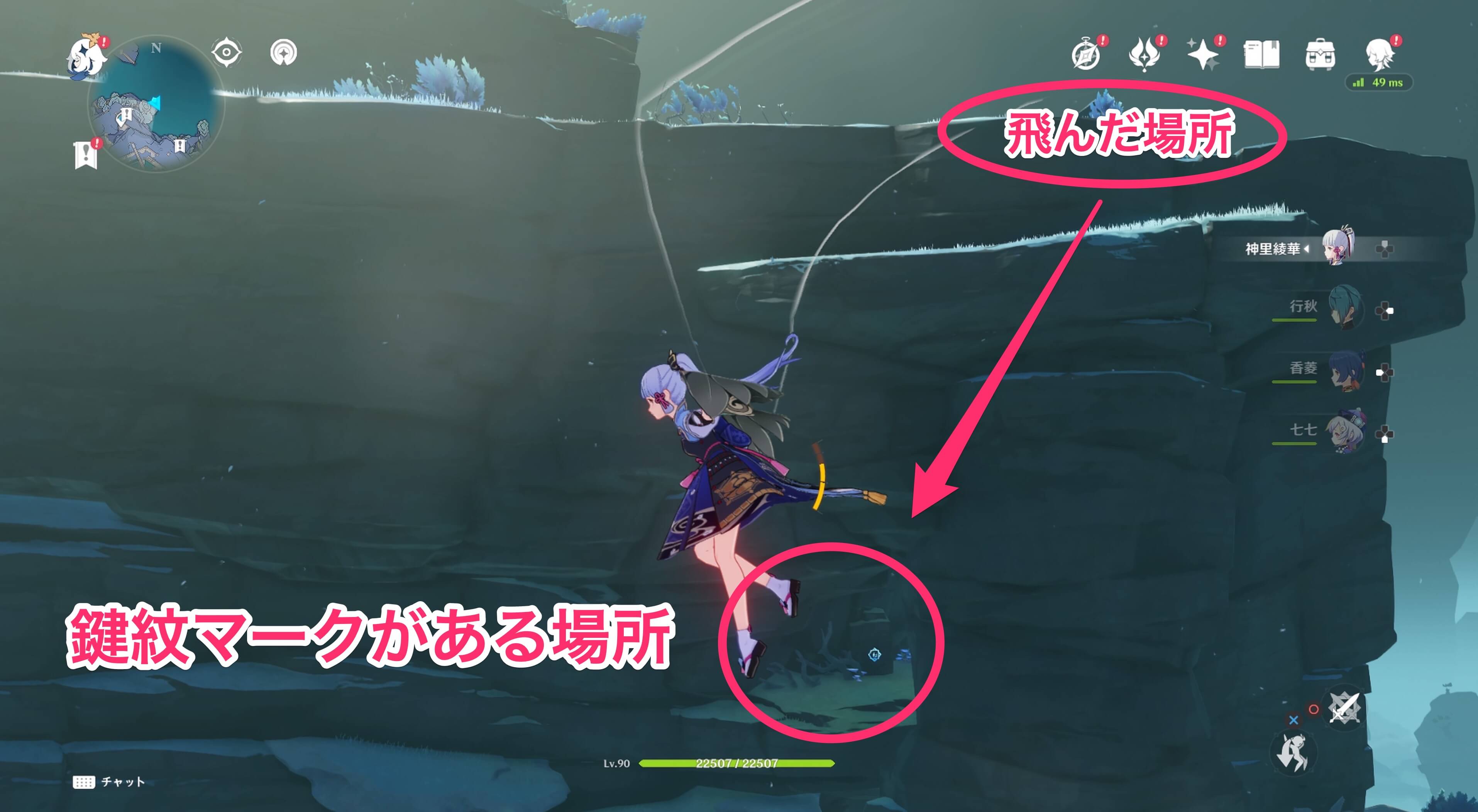 崖の隙間に入る