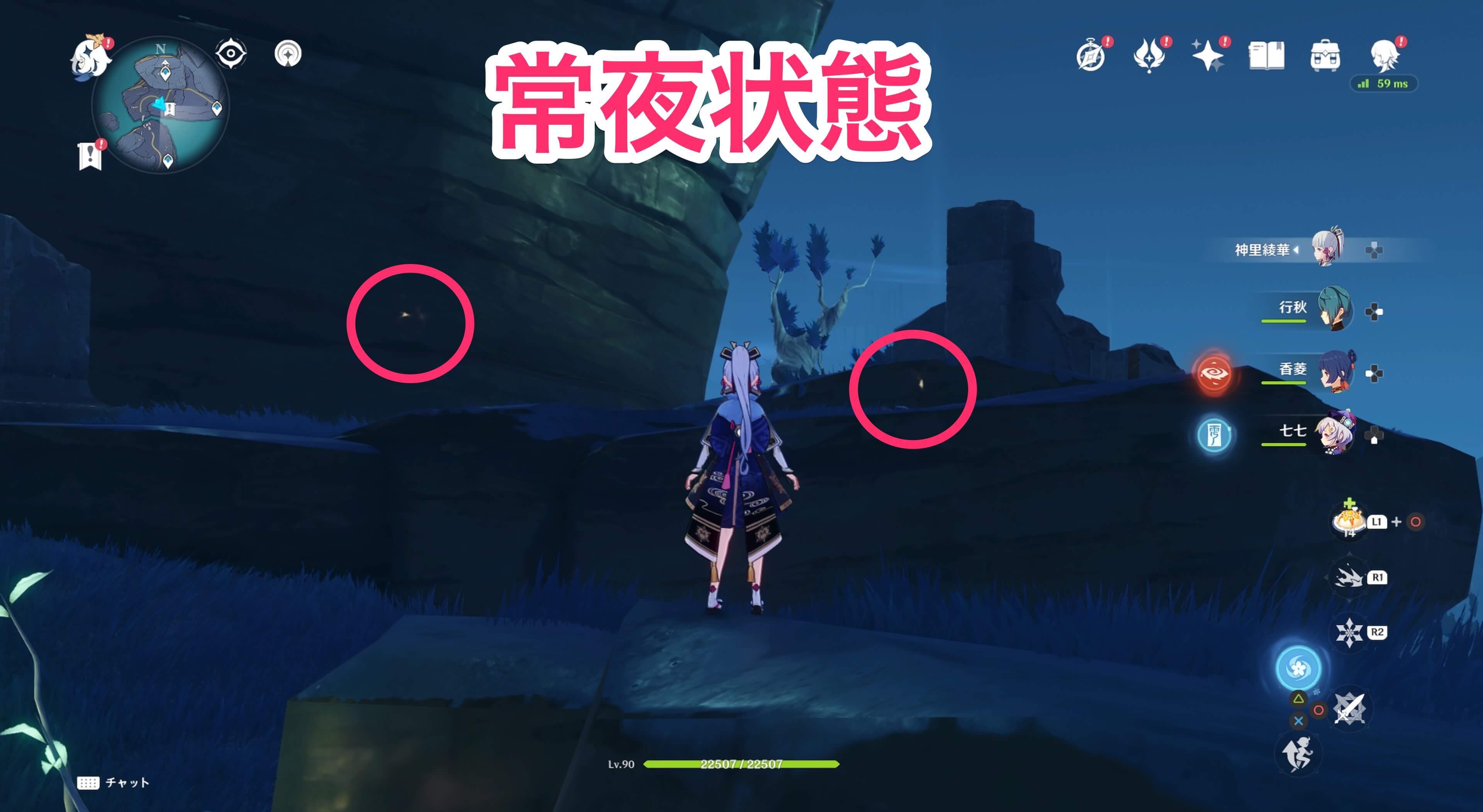 陽炎の幻の状態