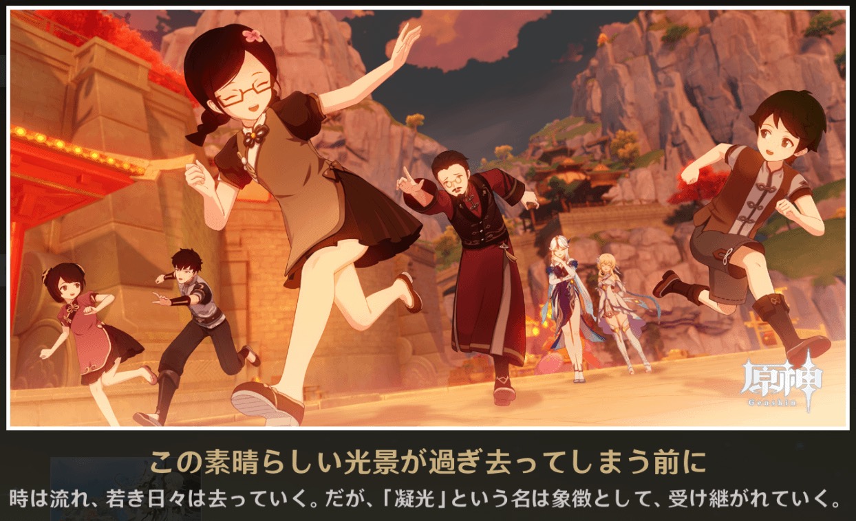 原神＿この素晴らしい光景が過ぎ去ってしまう前に