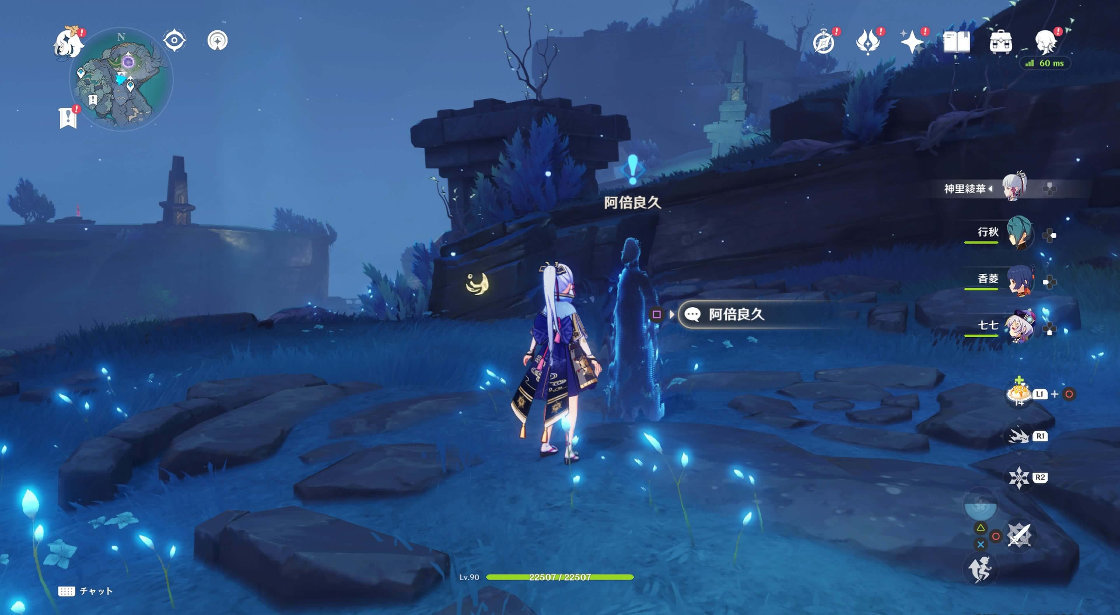 5個の鍵紋を使用し解放すると中央に「阿倍良久」が出現