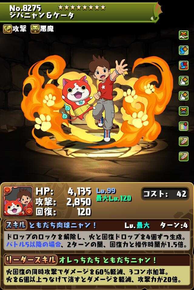 転生ジバニャン