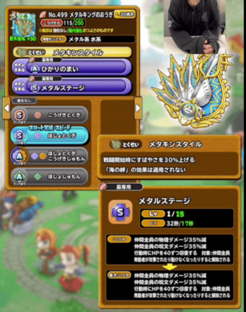 メタルキングの扇