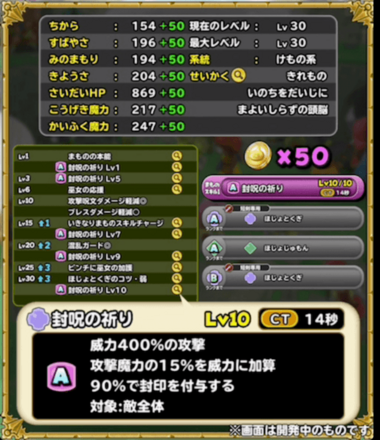 巫女モーモンが登場