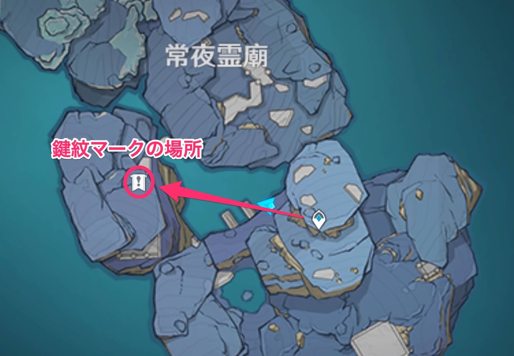 常夜霊廟の一番下にあるワープポイントから左側に進む